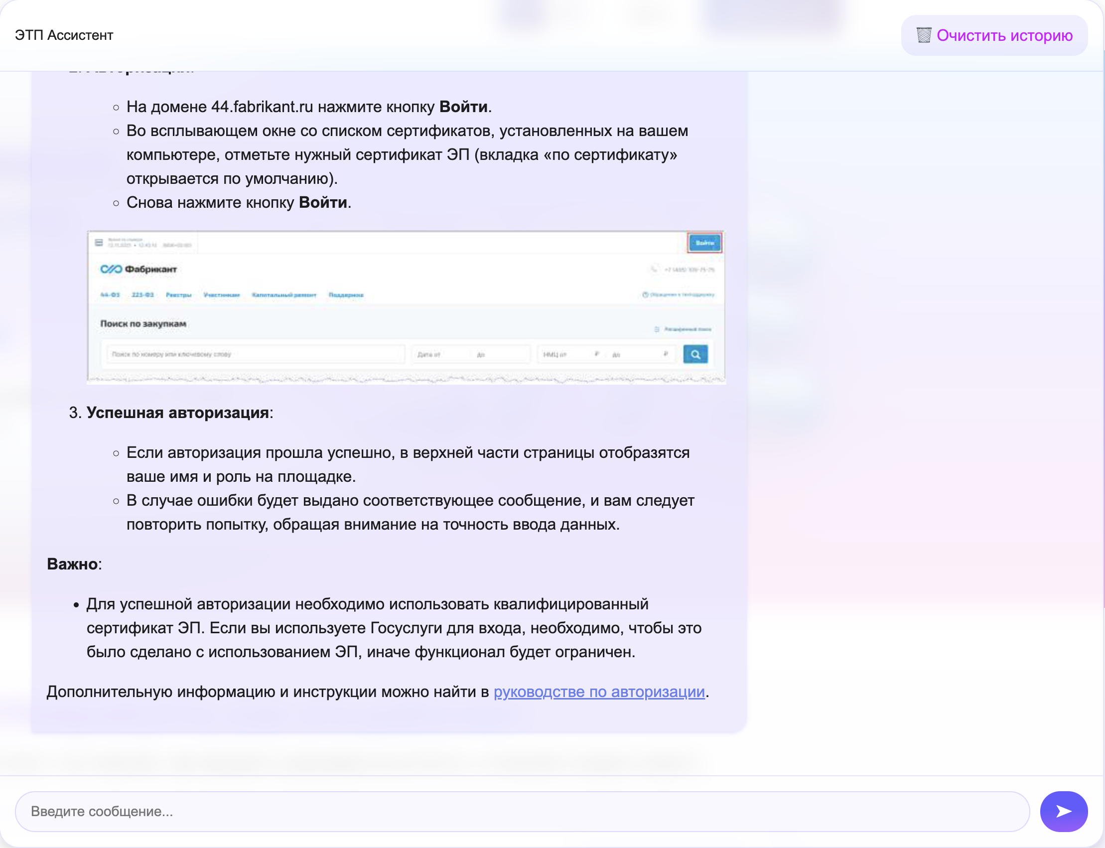 Ответы по документам с иллюстрациями и ссылками