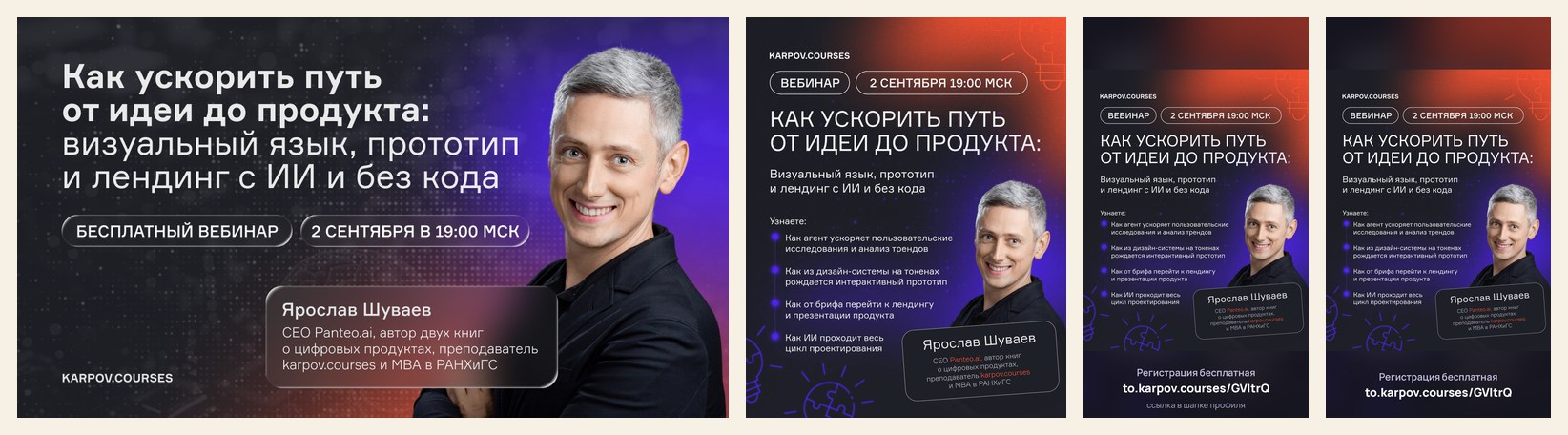 Один пост — четыре формата картинки: 16:9, 4:5 и два 9:16 Одна заготовка поста в четырёх форматах: горизонтальная 16:9, вертикальная 4:5 и две 9:16 для историй