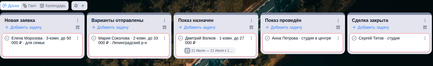 Доска заявок: карточка нового клиента в первой колонке воронки